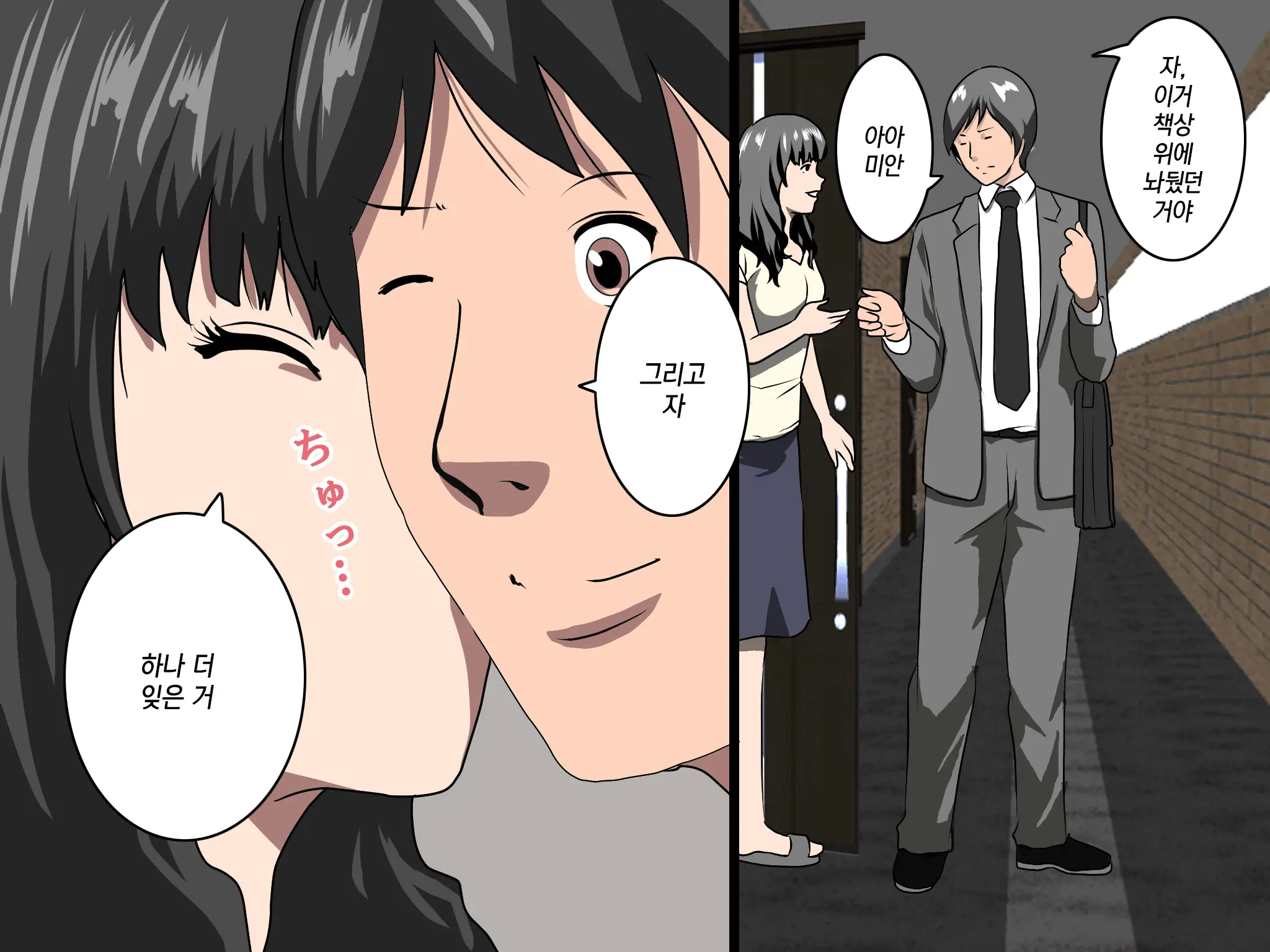 Katei Kyoushi To Iu Shuchi Nikurin Na Hibi 2 Zenpen ~2-Kumi No Oyako To Sei No Jugyou~ | 가정교사란 이름의 주지육림의 나날2